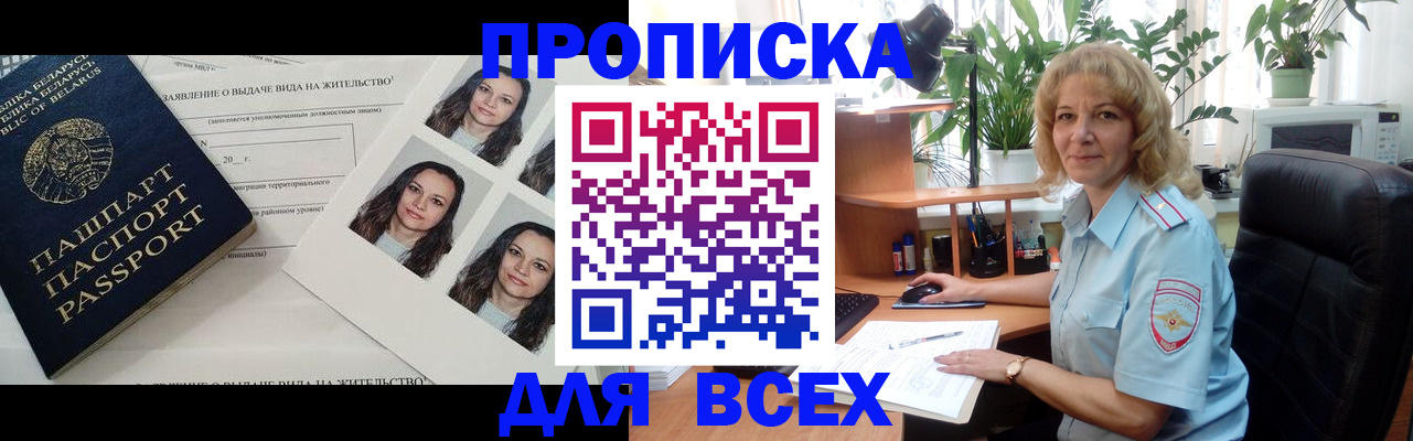 временная регистрация 2025 в Скопине