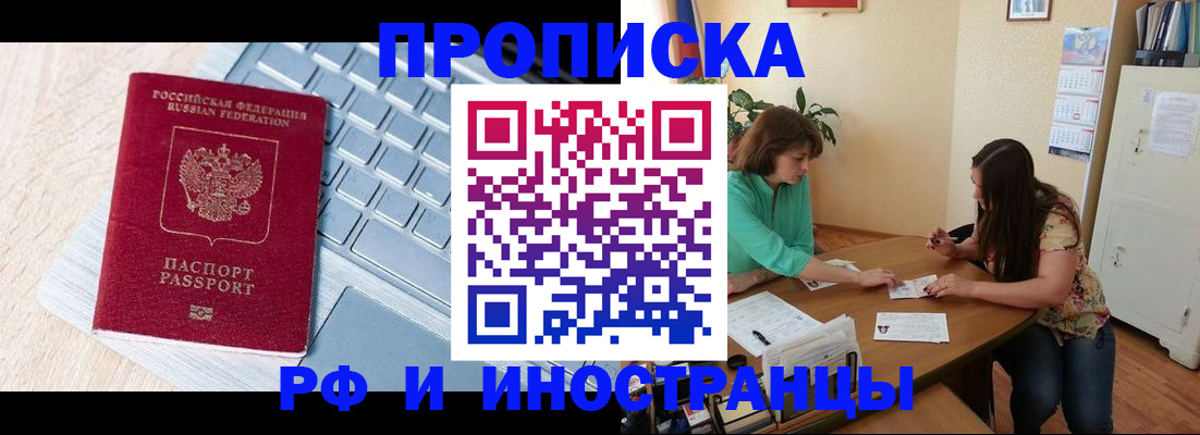 регистрация с договорными гарантиями в Скопине