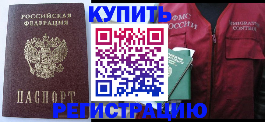 поиск жилья для прописки в Скопине