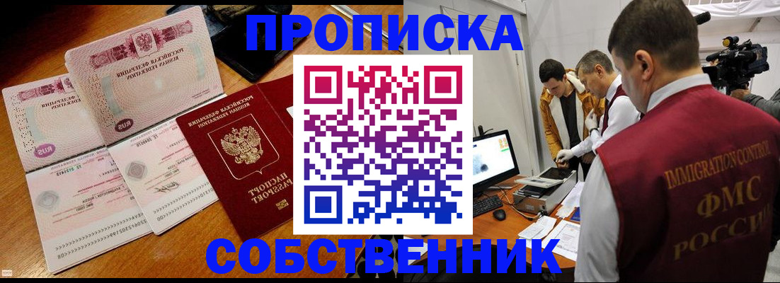 помощь в оформлении временной регистрации в Скопине