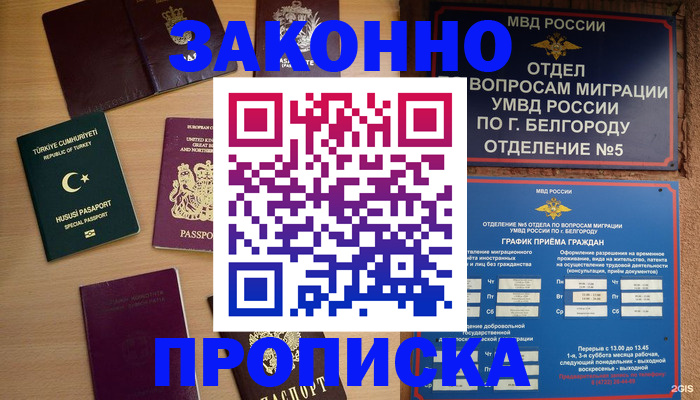 поиск подходящего жилья для регистрации в Скопине