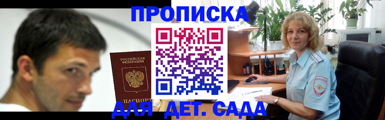 оформление прописки через МФЦ в Скопине