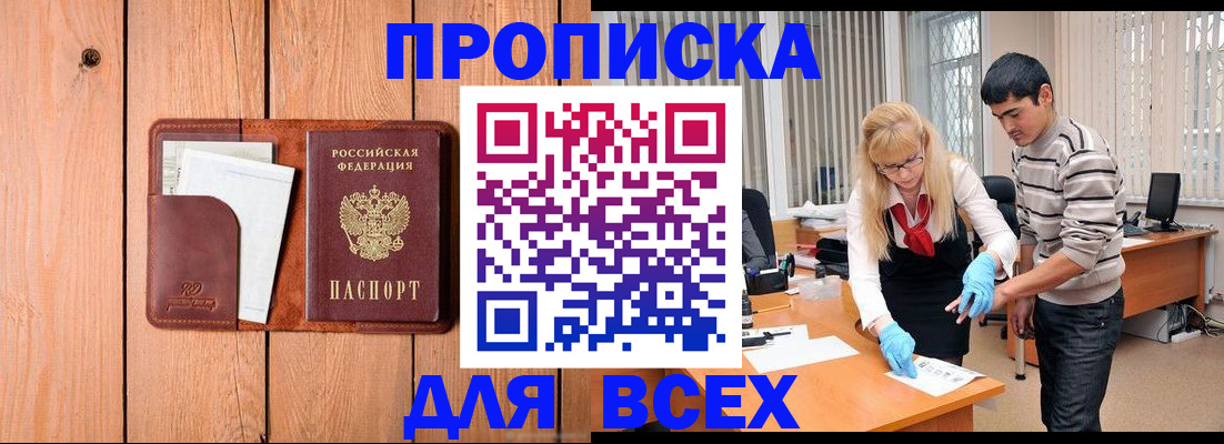 временная регистрация собственник в Скопине